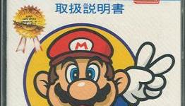 Super Mario Bros. The Lost Levels Released on Wii U Virtual Console