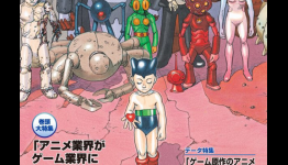 ‘Akira’ Creator Katsuhiro Otomo Draws Astro Boy For Anime Industry Magazine
