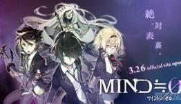 Mind Zero Receives a Release Date and Brand-new Trailer