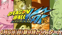 Dragon Ball Kai First Commercial