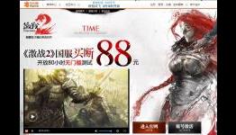 Guild Wars 2 In Open Beta In China In May, Preorders Get Early Access