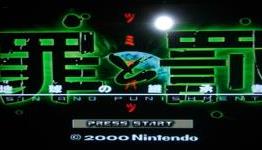 Virtual Console Imports: Sin and Punishment
