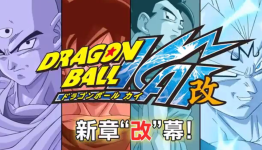 Dragon Ball Kai Majin Buu Home Release