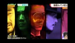 Lupin III Live Action movie –  First Footage