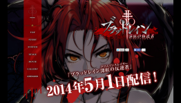 Arc System Works’ Bloodrayne is Betrayal
