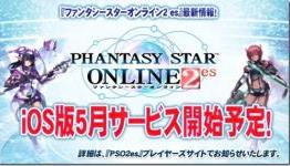 Phantasy Star Online 2es Is Coming To iOS In May