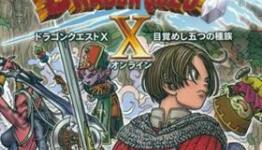 Dragon Quest X Preview WiiUDaily