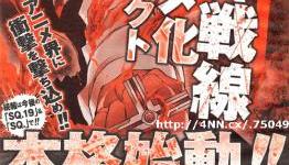Nightow’s Blood Blockade Battlefront Manga Gets Anime