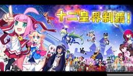 60 Minute Access: Mugen Souls Z Part 1