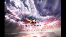 Teaser Site of Snail Games’ Martial Art MOBA King of Wushu Goes Live Today