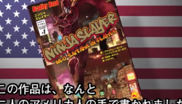 Ninja Slayer Anime Gets A Teaser Trailer