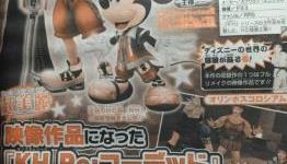 Kingdom Hearts HD 2.5 Remix scan