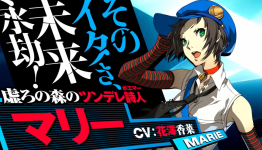 A New P4AU Trailer Shows Off Marie