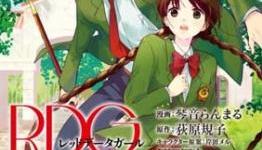 Red Data Girl Manga Ends
