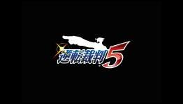 Ace Attorney 5 by CAPCOM is out on iOS JPN AppStore