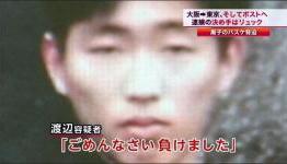 Kuroko No Basket’s Threat Suspect Gets 4.5 Years In Prison, Claims He ‘Doesn’t Feel Guilty.’