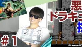 Japanese Singer GACKT Takes on Street Fighter II and Castlevania