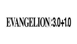 Next Evangelion:3.0+1.0 Project’s … Logo Unveiled