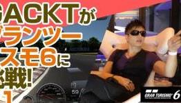 Game Center: GACKT is “moved” by Gran Turismo 6’s graphics