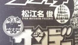 Kenichi the Mightiest Disciple Manga to End This Month