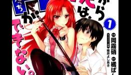 Yen Press Adds ‘So I Can’t Play H!’ Manga Series