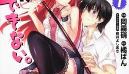 Yen Press Adds So I Can’t Play H! Romantic Comedy Manga Series
