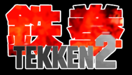 Retro Recap: Tekken 2