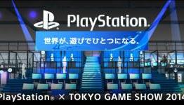 Sony site accidently reveals Final Fantasy Type-0 HD, secret PS4 titles for Tokyo Game Show