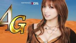 Japanese Singer Maki Goto Stars In New Monster Hunter Commercial