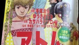 Rideback’s Kasahara Launches Astro Boy Prequel Manga