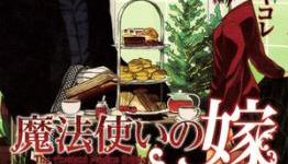Seven Seas Adds The Ancient Magus’ Bride Supernatural Manga
