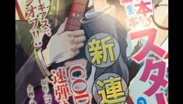 Code Geass Gets New Manga About Guitar-Playing Lelouch
