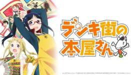 Pony Canyon Sets Japanese ‘Denki-gai no Honya-san’ Anime DVD/BD Release Plans