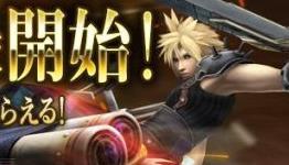 Comet Materia Is A Gift For Players That Register For Final Fantasy VII G-Bike Early