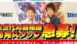 The Dimps Project: What’s Next For Street Fighter?