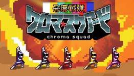 Chroma Squad Beta Review | RyattaReviews