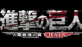 Attack On Titan 3DS Update Receives New Trailer