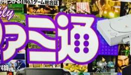 Famitsu Celebrates Sony PlayStation’s 20th Anniversary Once More