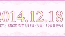 Gust To Make New Announcement On December 18th