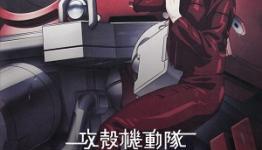 Ghost in the Shell Arise Borders 1 and 2 Review | Moar Powah