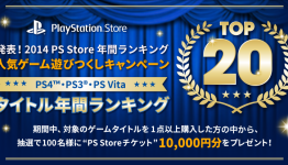 Japan’s Most Downloaded PSN Releases In 2014