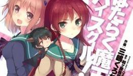 Hataraku Maou-sama! High School! Spin-Off Manga Ends Next Month