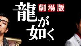 Yakuza: Like a Dragon | Retrospective Review