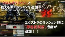 Face God Eater 2: Rage Burst’s Cover Monster, Chrome Gawain, In The Demo