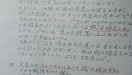 Guy’s grandpa out-nerds us all, hand-writes insanely comprehensive Dragon Quest 5 game guide