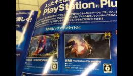 Japanese PlayStation Plus March Titles Include BlazBlue: Chrono Phantasma And Toukiden
