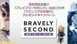 Japan – Bravely Second’s Magnolia Arch Cameo Revealed for Dragon Quest X