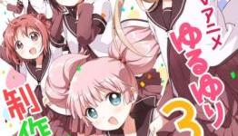 ‘Yuruyuri’ Third Anime Season Confirmed