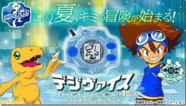 Digimon Is Bringing Back The Digivice For Its 15th Anniversary