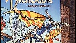 Celebrating 20 years of the amazing world of Panzer Dragoon